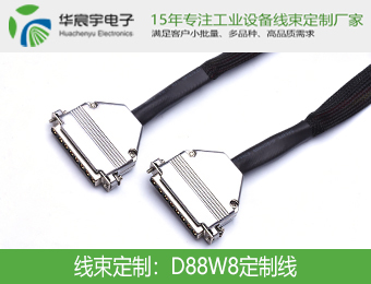 DB8W8定制線(xiàn)