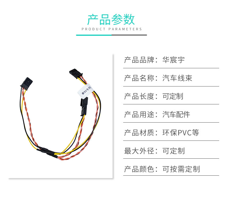 門(mén)把手連接線